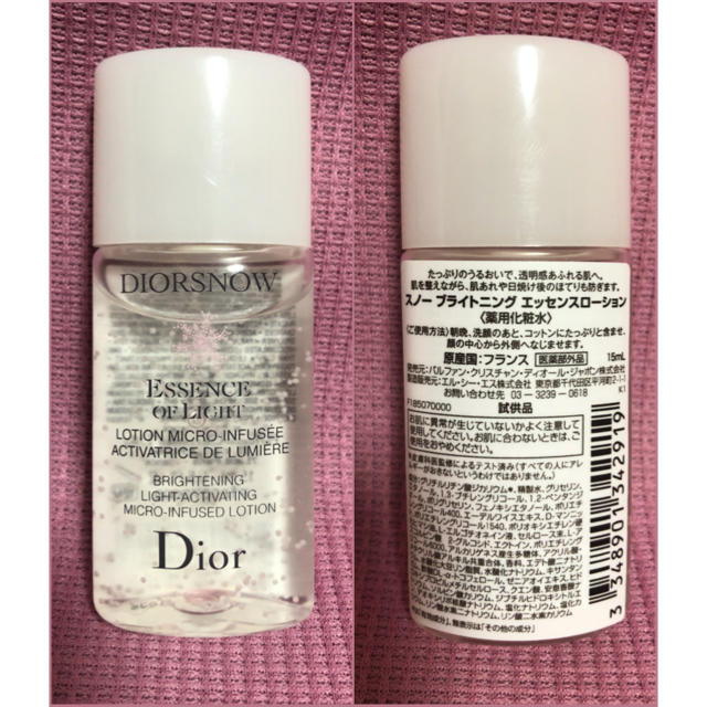 Christian Dior(クリスチャンディオール)のDior 試供品 4点セット コスメ/美容のキット/セット(サンプル/トライアルキット)の商品写真