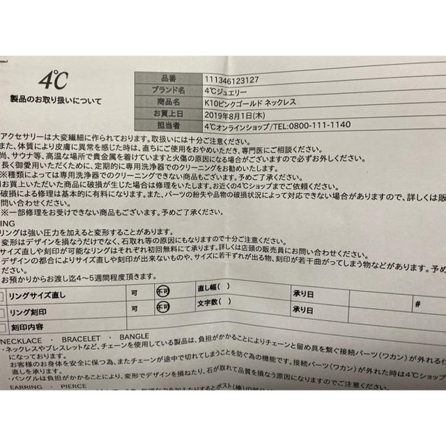 【4℃】K10ピンクゴールドネックレス 2