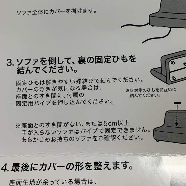 ソファーベッド用カバー　ズレ防止固定用パイプ インテリア/住まい/日用品のソファ/ソファベッド(ソファカバー)の商品写真