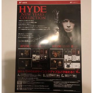 ラルクアンシエル(L'Arc～en～Ciel)のカタログ　HYDE NEW YEARS COLLECTION(ミュージシャン)