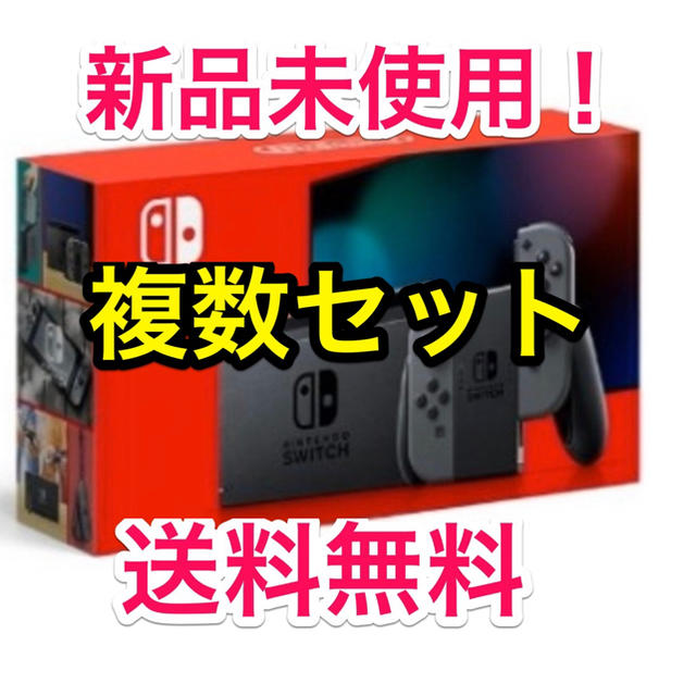 エンタメ/ホビー【新品未使用未開封】 任天堂 switch スイッチ 本体