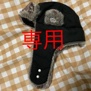 ニューエラー(NEW ERA)のMIYO様専用！ 中古 ニューエラ  フライトキャップ  XLサイズ  ブラック(キャップ)