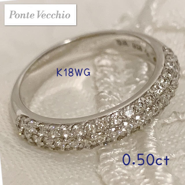 PonteVecchio(ポンテヴェキオ)のKVC様　ポンテヴェキオ ✨ K18WG ダイヤ0.5ct パヴェリング レディースのアクセサリー(リング(指輪))の商品写真