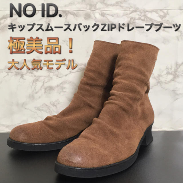 定価約5万円【NOID.】※新品※ 本革 スエードブーツ