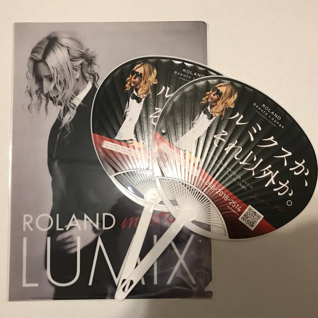 Roland(ローランド)のローランド　クリアファイル　うちわ　1セット エンタメ/ホビーのタレントグッズ(男性タレント)の商品写真