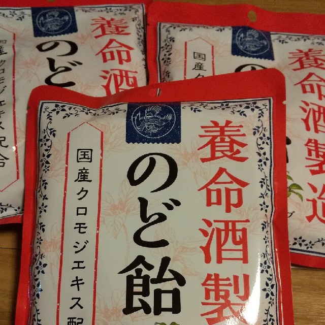 養命酒製造 のど飴 3袋 食品/飲料/酒の食品(菓子/デザート)の商品写真