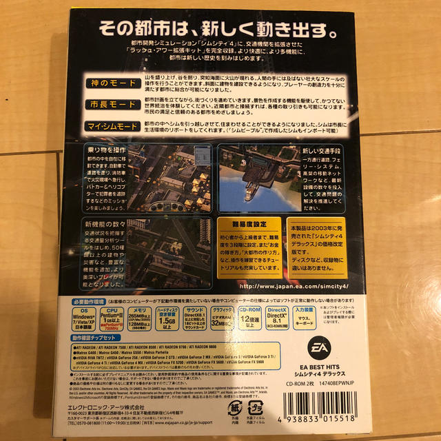 シムシティ　4 デラックス　PC版 エンタメ/ホビーのゲームソフト/ゲーム機本体(PCゲームソフト)の商品写真