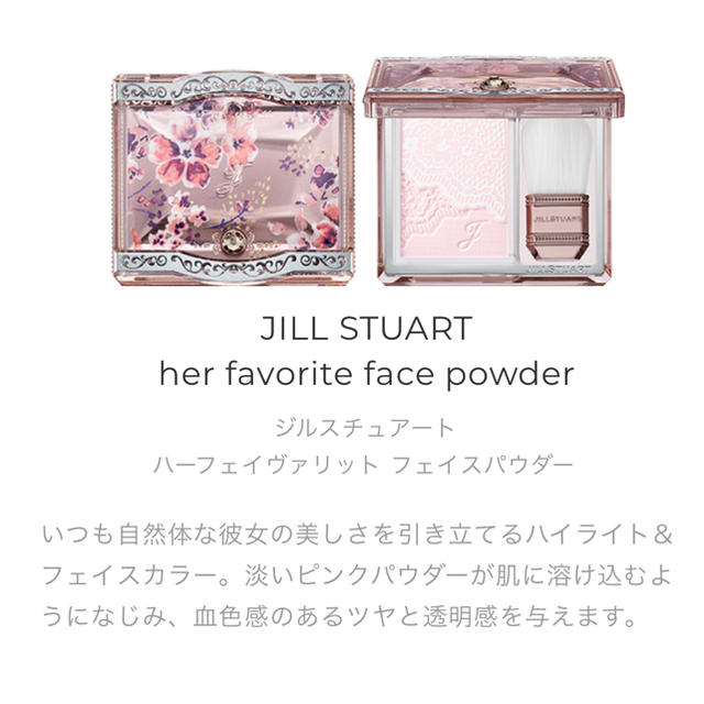 JILLSTUART(ジルスチュアート)のminiさま 専用 コスメ/美容のベースメイク/化粧品(フェイスパウダー)の商品写真