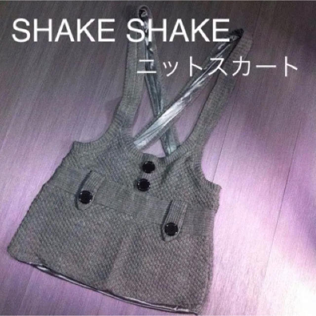 SHAKE SHAKE(シェイクシェイク)のシェイク シェイク ニットスカート レディース レディースのスカート(ミニスカート)の商品写真