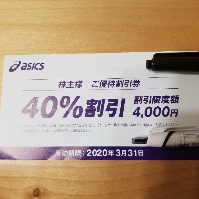 asics(アシックス)のアシックス　株主優待券　40％割引 チケットの優待券/割引券(ショッピング)の商品写真