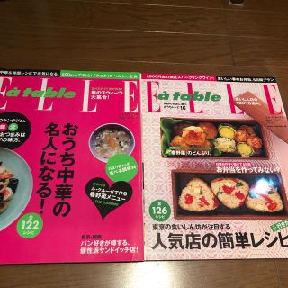 エル(ELLE)のElle a table (エル・ア・ターブル) 2011年 03月号  他(料理/グルメ)