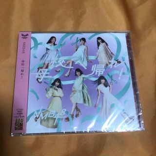 エヌエムビーフォーティーエイト(NMB48)のNMB48 ♡  母校へ帰れ！(ポップス/ロック(邦楽))