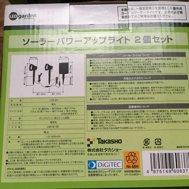 ソーラーパワーアップライト 2個セット Lgs 80ソーラーライト タカショー の通販 By エシトン S Shop ラクマ ソーラーパワーアップライト 2個セット Lgs 80ソーラーライト タカショー の通販 By エシトン S Shop ラクマ