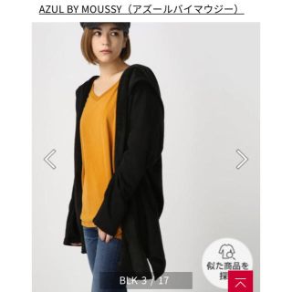 アズールバイマウジー(AZUL by moussy)のmoussy 裏起毛アウター(ブルゾン)