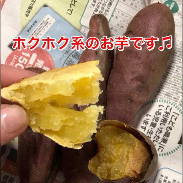 鳴門金時2Sサイズ長いお芋 食品/飲料/酒の食品(野菜)の商品写真