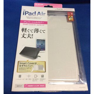 エレコム(ELECOM)のiPad Airカバー クリアタイプ(iPadケース)