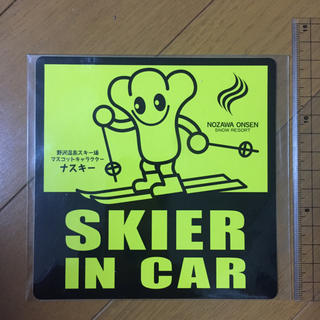 野沢温泉 スキー SKI スキーヤー SKIER ステッカー ナスキー(その他)