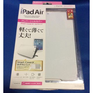 エレコム(ELECOM)のiPad Air カバー マットホワイト(iPadケース)