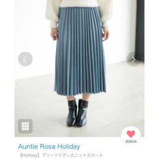 アンティローザ(Auntie Rosa)のアンティローザ　プリーツミディ丈ニットスカート　ブルー(ひざ丈スカート)