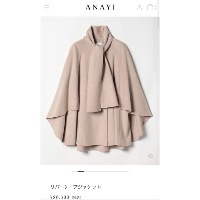 【美品】ANAYI  アンゴラ混 ポンチョ風 スタンドカラー  キャメル  S