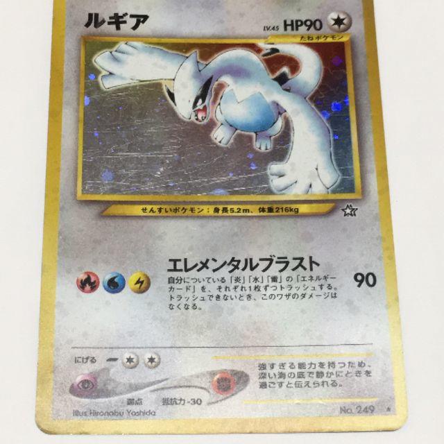 特別訳あり特価 ポケモンカード ルギア 旧裏面 ポケモンカードゲーム