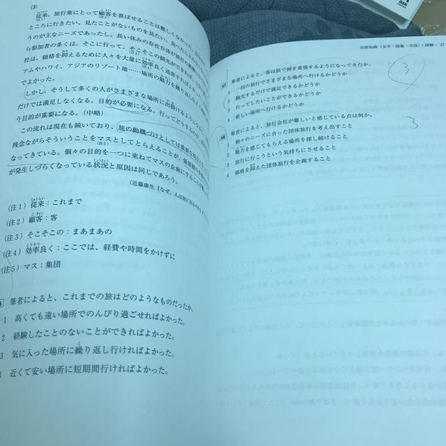 日本語能力試験n2 エンタメ/ホビーの本(語学/参考書)の商品写真