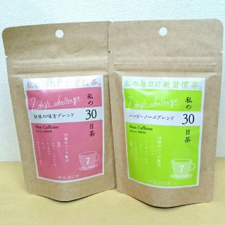 セイカツノキ(生活の木)のCHANEL-organic- さま専用(健康茶)