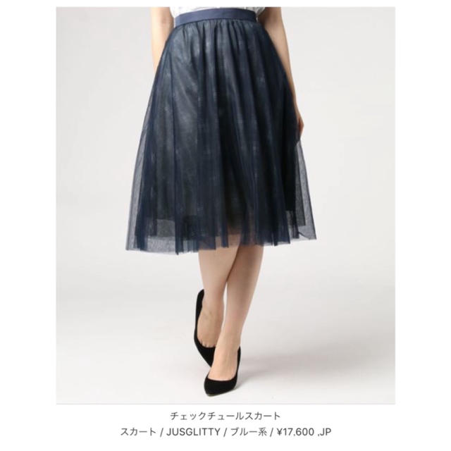 《最終価格》新品未使用♡ジャスグリッティー♡チェックチュールスカート