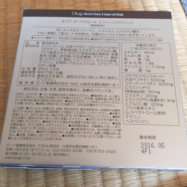 Obagi(オバジ)の⏰saleオバジダーマXソフトドリンク コスメ/美容のスキンケア/基礎化粧品(その他)の商品写真