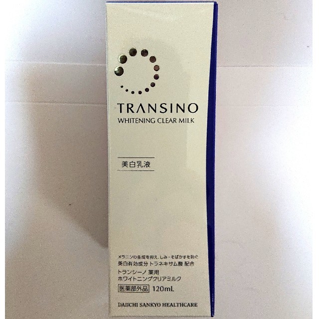 TRANSINO(トランシーノ)のトランシーノ 新品未使用 美白乳液 SK-Ⅱ オバジ ASTALIFT クリーム コスメ/美容のスキンケア/基礎化粧品(乳液/ミルク)の商品写真