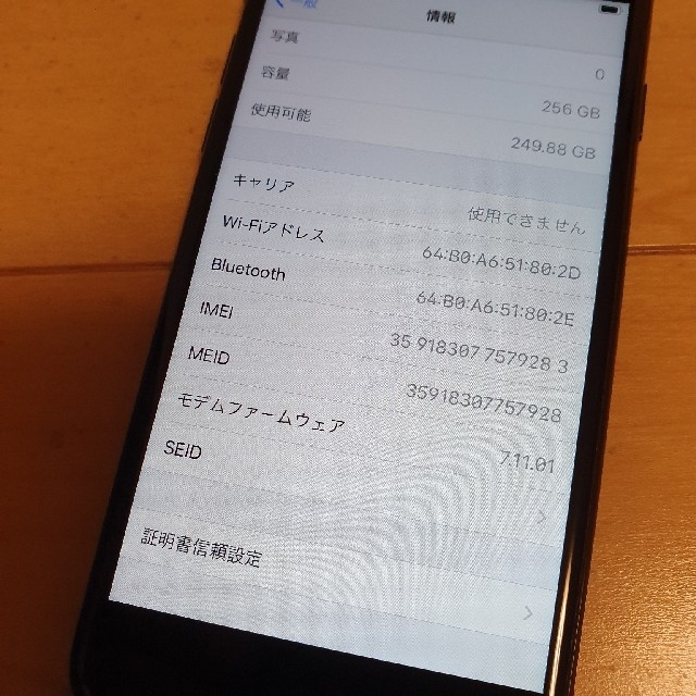 Apple(アップル)のiPhone7 256GB simフリー au スマホ/家電/カメラのスマートフォン/携帯電話(スマートフォン本体)の商品写真