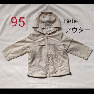 ベベ(BeBe)の★最終SALE!!★　bebe　べべ　アウター　95サイズ(ジャケット/上着)