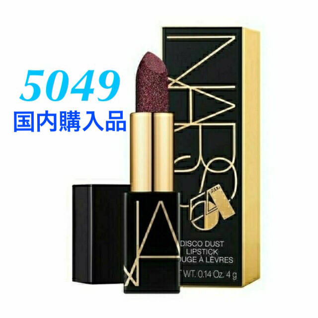 NARS(ナーズ)のナーズ 限定 5049 コスメ/美容のベースメイク/化粧品(口紅)の商品写真