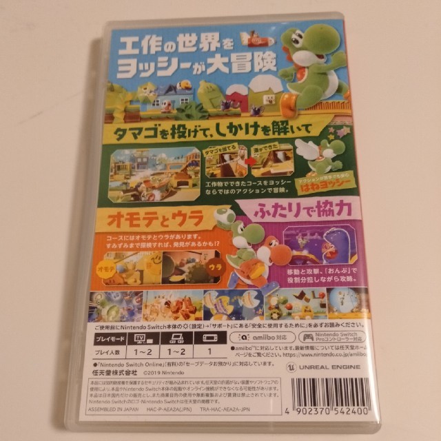 任天堂(ニンテンドウ)の【誠さん用】ヨッシークラフトワールド エンタメ/ホビーのゲームソフト/ゲーム機本体(家庭用ゲームソフト)の商品写真