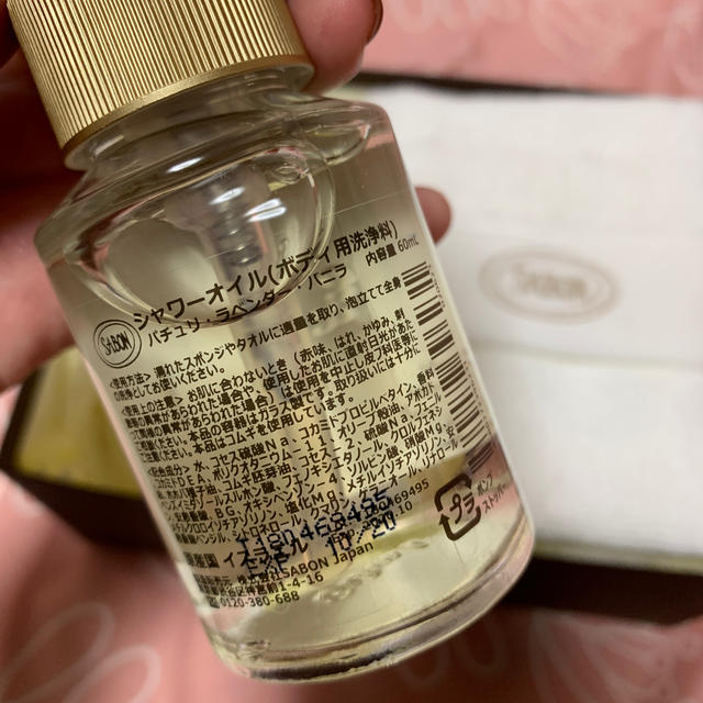 SABON(サボン)のSABON シャワーオイル・タオルセット コスメ/美容のボディケア(バスグッズ)の商品写真