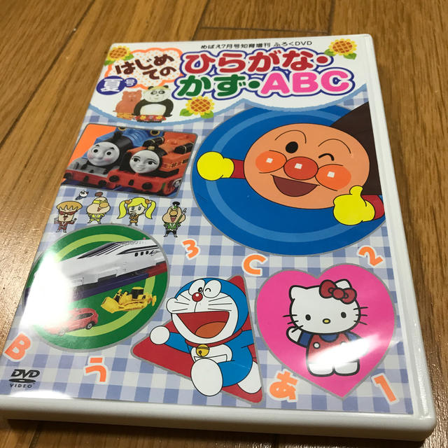 小学館(ショウガクカン)のはじめてのひらがな・かず・ABC 夏号 エンタメ/ホビーのDVD/ブルーレイ(キッズ/ファミリー)の商品写真