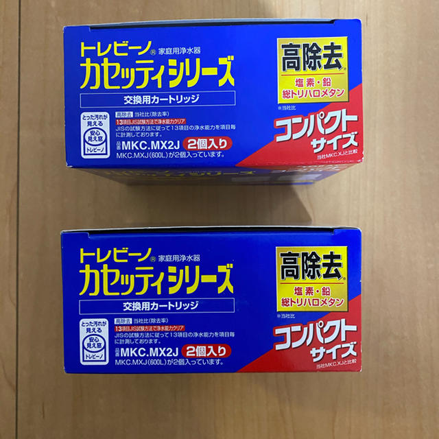 東レ(トウレ)のトレビーノ　MKC.MX2J　高除去　カートリッジ　2個入り　2箱 インテリア/住まい/日用品のキッチン/食器(浄水機)の商品写真