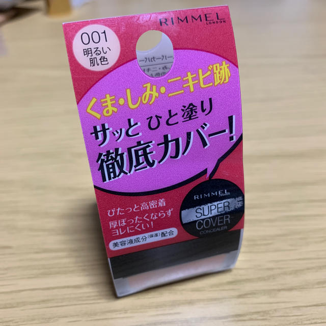 RIMMEL(リンメル)のリンメル スーパーカバーコンシーラー コスメ/美容のベースメイク/化粧品(コンシーラー)の商品写真