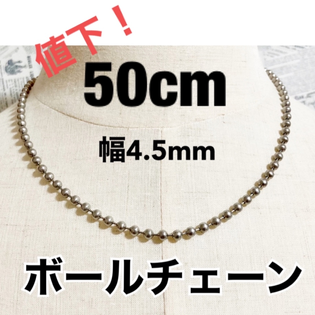 まとめ買い】 50センチ シルバー ボールチェーンネックレス メンズ ステンレス