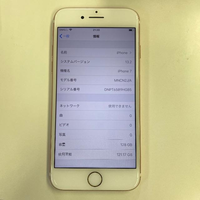 Apple(アップル)のiPhone7 128GB SIMフリー スマホ/家電/カメラのスマートフォン/携帯電話(スマートフォン本体)の商品写真