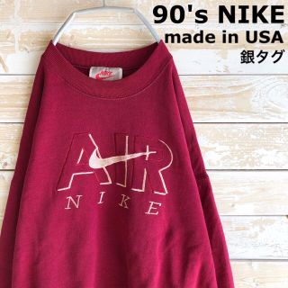 ナイキ(NIKE)の〈激レア〉オールドナイキ◆アメリカ製 銀タグ 刺繍ロゴ スウェット ◉90s(スウェット)