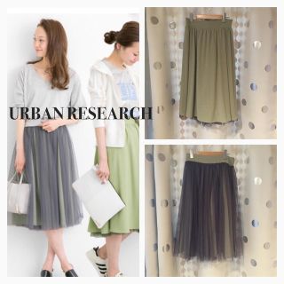 アーバンリサーチ(URBAN RESEARCH)のUR新品リバーシブルチュールスカート(ひざ丈スカート)