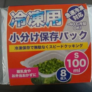 ぐであき様 専用(離乳食調理器具)