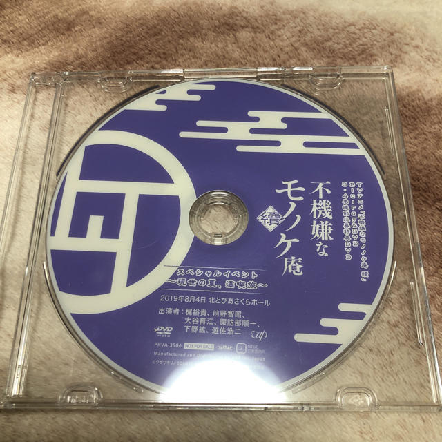 不機嫌なモノノケ庵 續 3・4巻連動応募特典DVD スペシャルイベントDVD