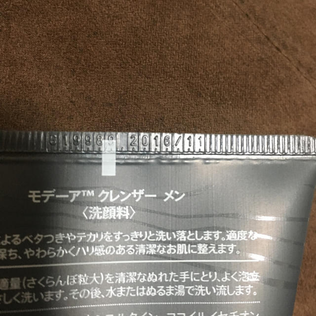 モデーア クレンザーメン【2本セット】 コスメ/美容のスキンケア/基礎化粧品(洗顔料)の商品写真