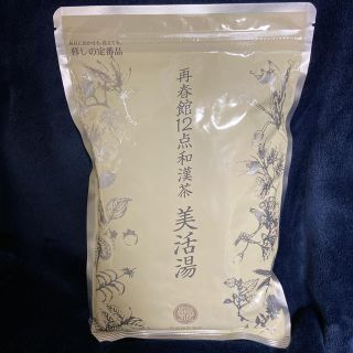 サイシュンカンセイヤクショ(再春館製薬所)の美活湯 ドモホルンリンクル 再春館製薬所 お茶(健康茶)