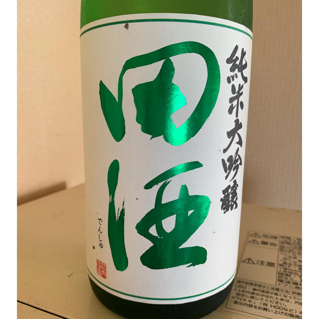 希少！！【 田酒 純米大吟醸 四割五分 1.8L ×２本 】2019年10月 1