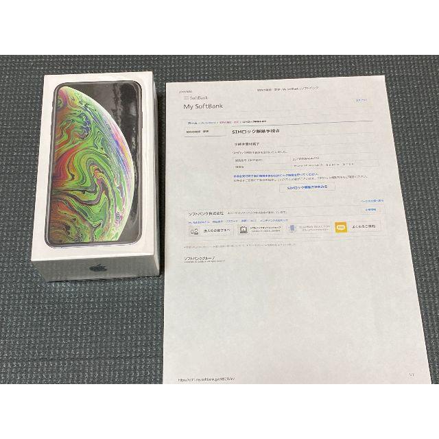 未開封 iPhone Xs Max 64GB グレイ SIMロック解除済み -