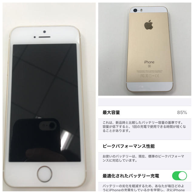 iPhone SE 128GB SoftBank GOLD