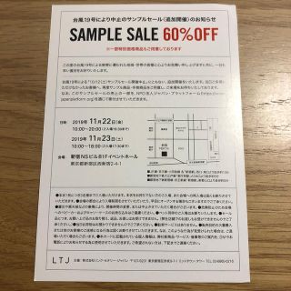 セオリー(theory)の【Theory】SAMPLE SALE招待状(11/22・23)(ショッピング)